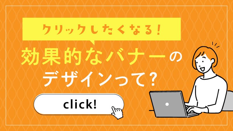 テストの大バナー2テストの大バナー2