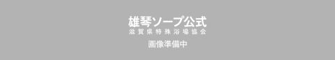 じゃじゃ丸3
